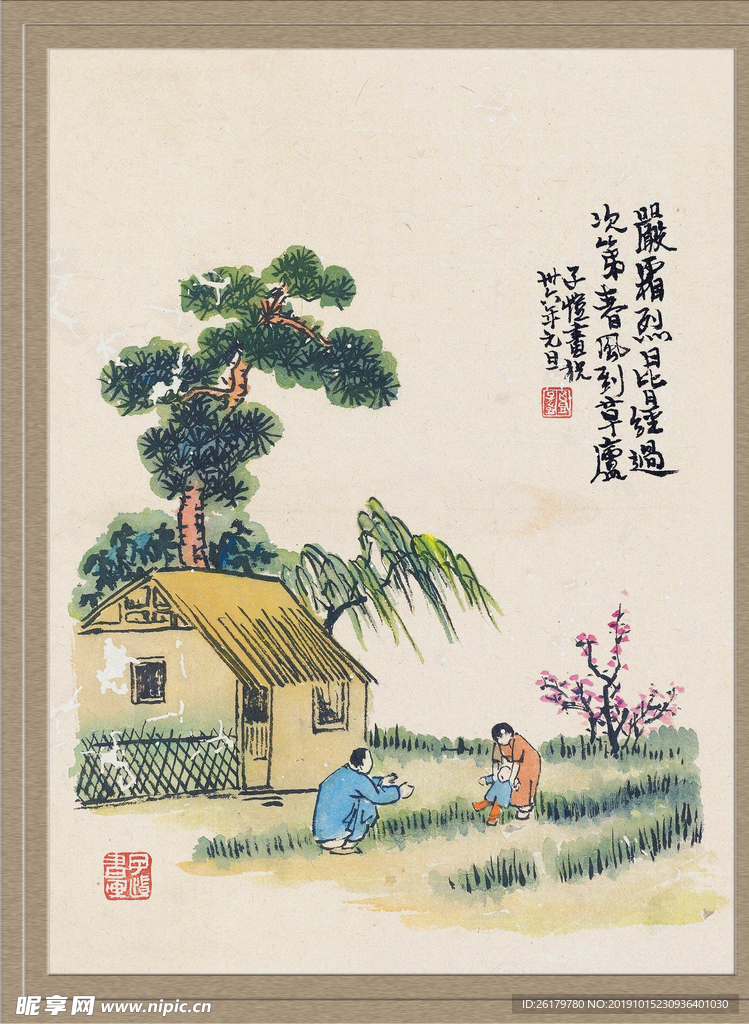 丰子恺