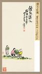 丰子恺
