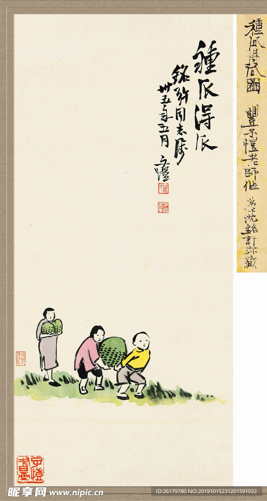 丰子恺