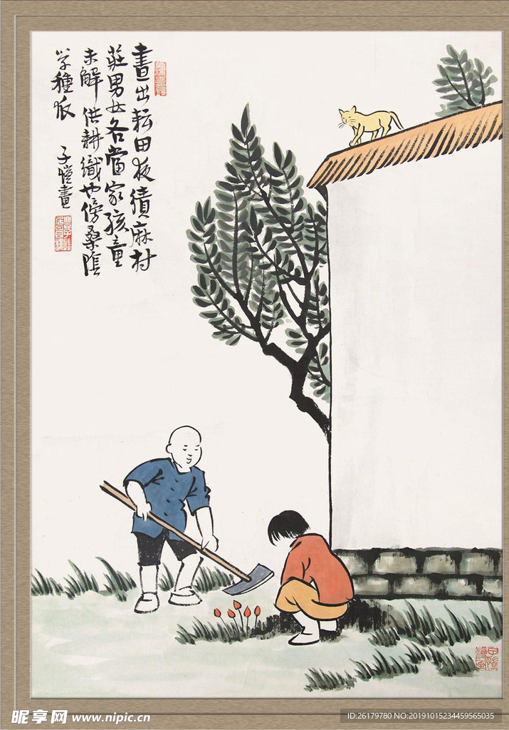 丰子恺