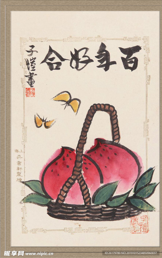 丰子恺