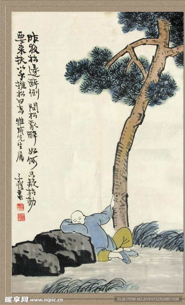 丰子恺