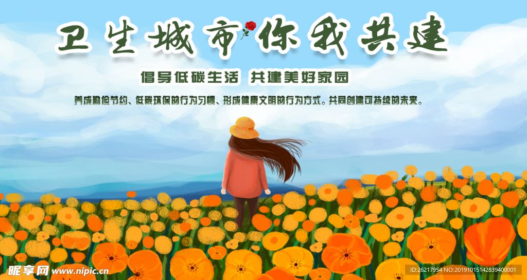 蓝天白云