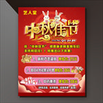 中秋佳节