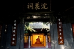 杜甫草堂