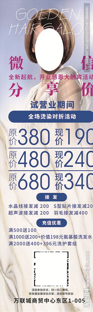 美发