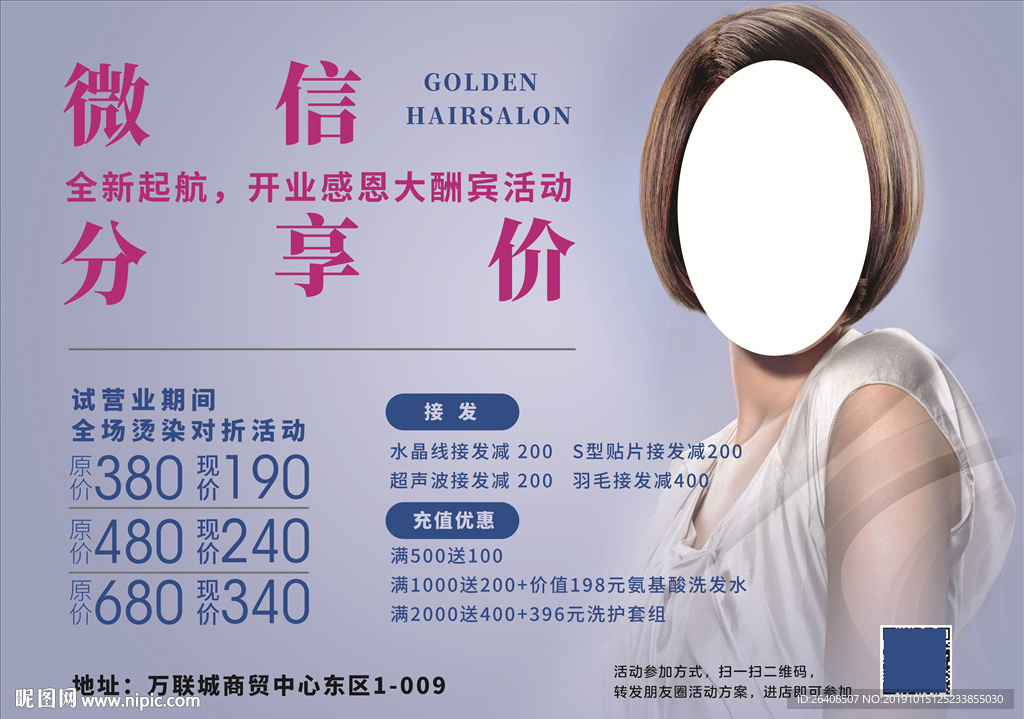 美发