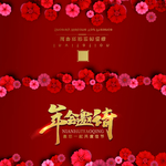 请帖