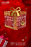 感恩节