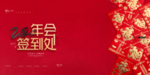 签到