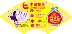 中国黄金双11