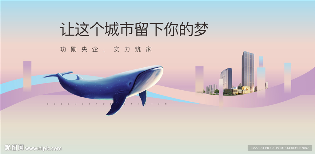 高端 地产 大海 鲸鱼