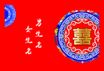 中国风红色婚礼