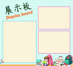 学校班级展板