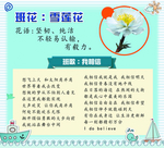 学校班级展板