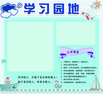 学校班级展板