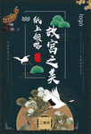 故宫