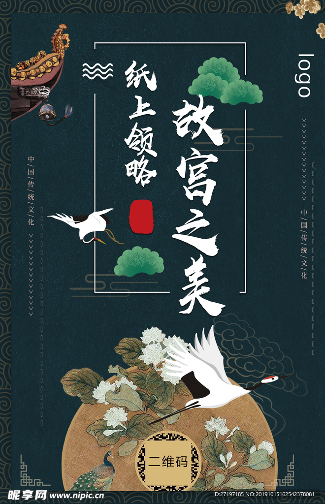 故宫