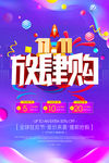 双11海报