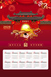 新年日历