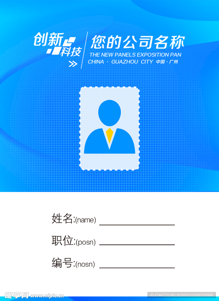 工作证