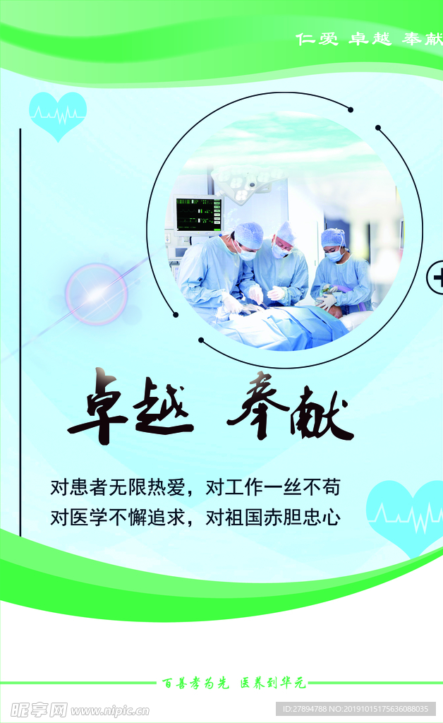 医院文化