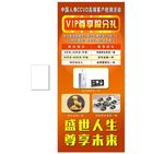 中国人寿  积分兑好礼展架