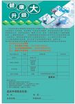 中国人寿   国寿大升级