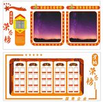 中国人寿  荣誉榜