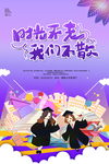 邀请函