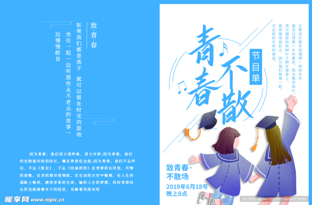 邀请函