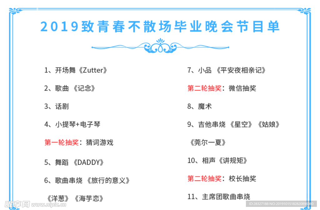 邀请函