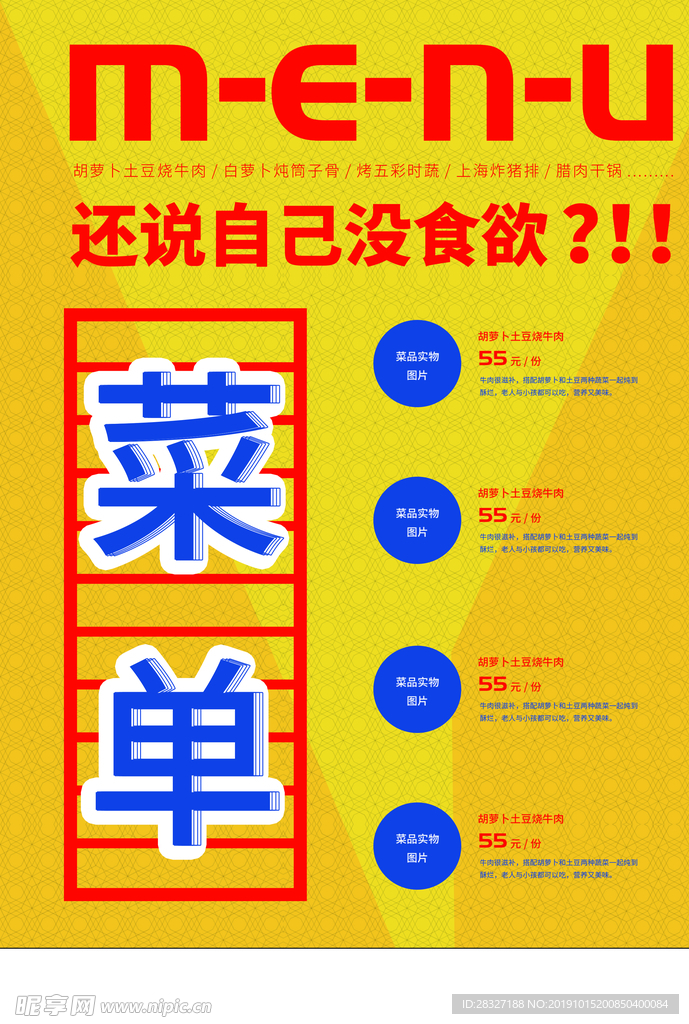 菜谱