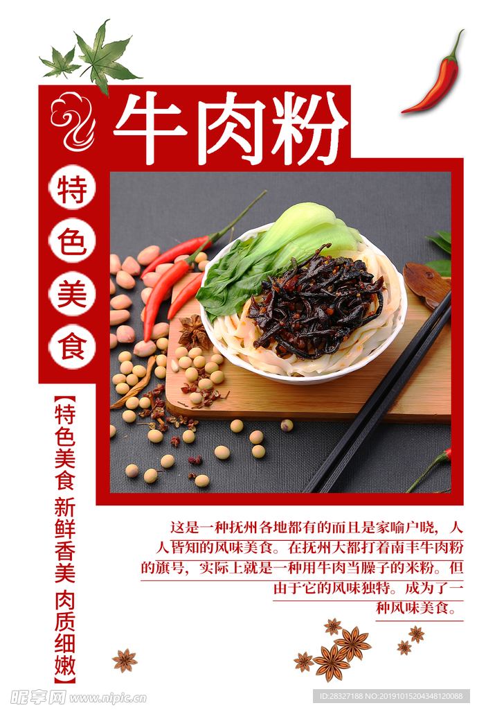 菜谱