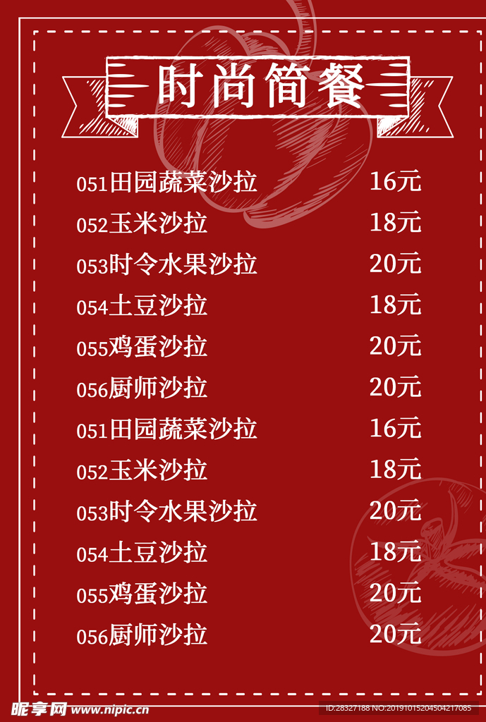 菜谱