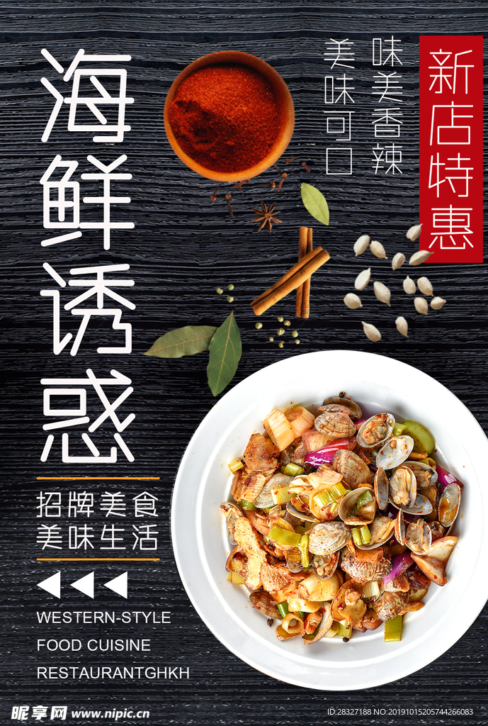 菜谱