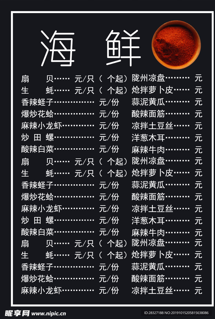 菜谱