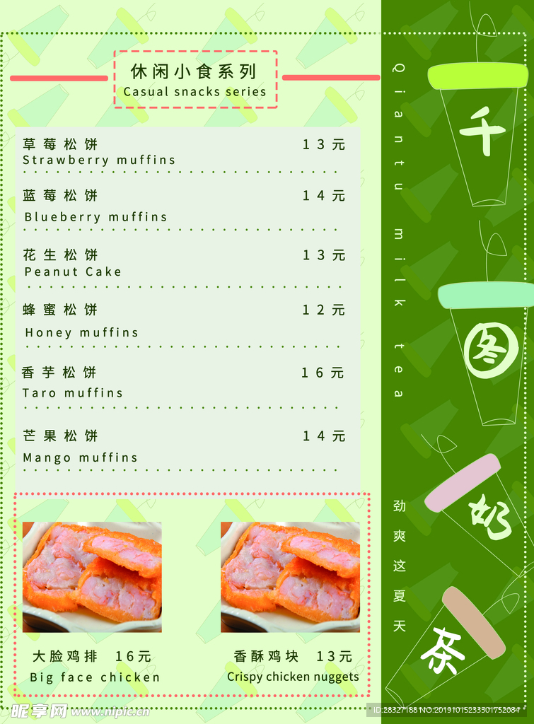 菜谱