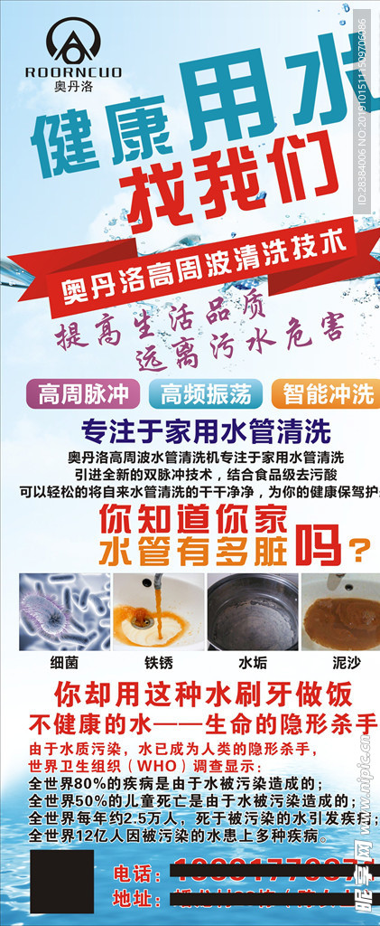 奥丹洛