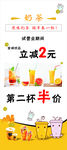 奶茶海报