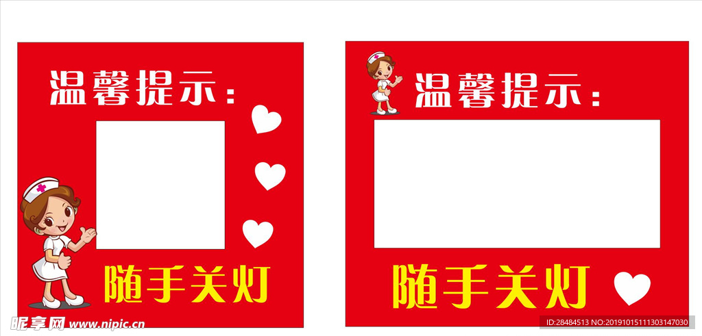 温馨提示