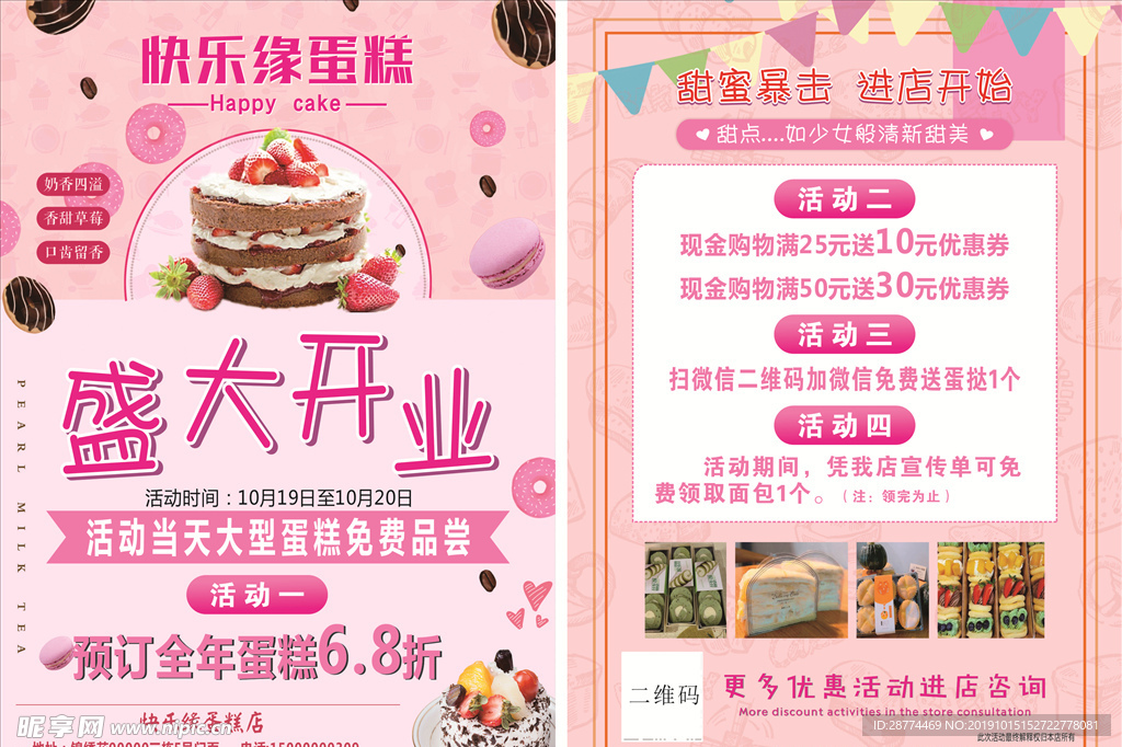 盛大开业