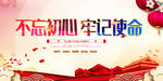 中国梦