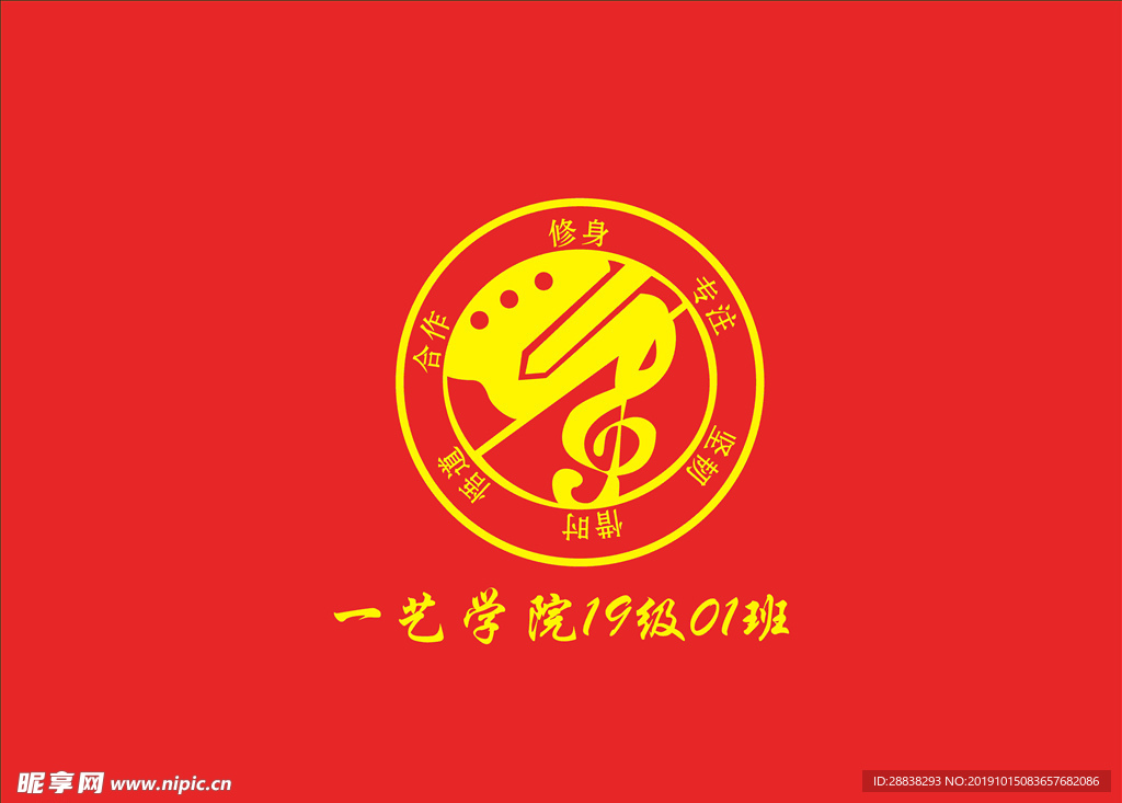 艺术学校班级LOGO