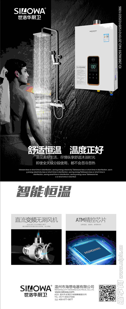 世洛华展架