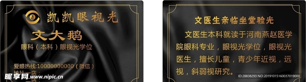 黑色名片