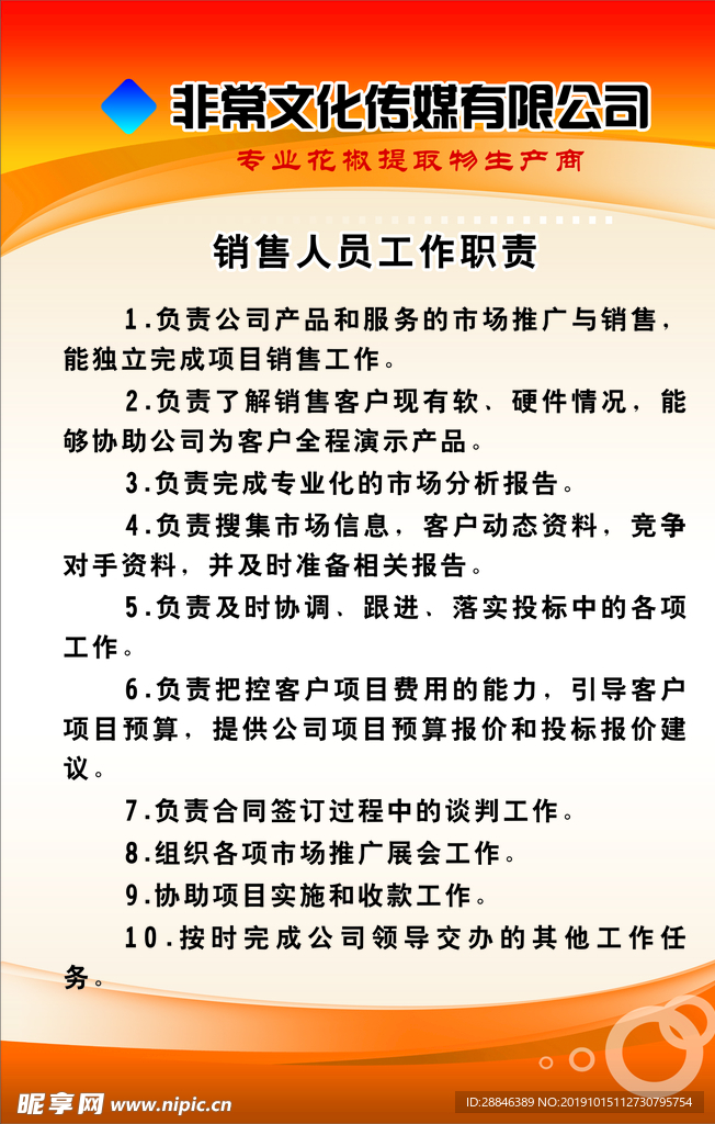 制度牌