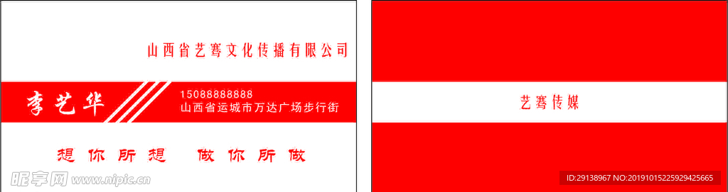 传媒名片