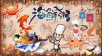 海鲜粥背景墙PSD模板下载