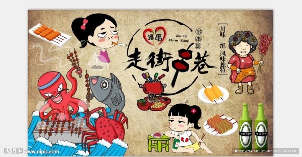 走街串巷背景墙模板下载